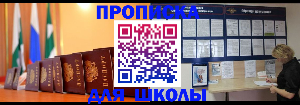 прописка для кредита в Кемерово