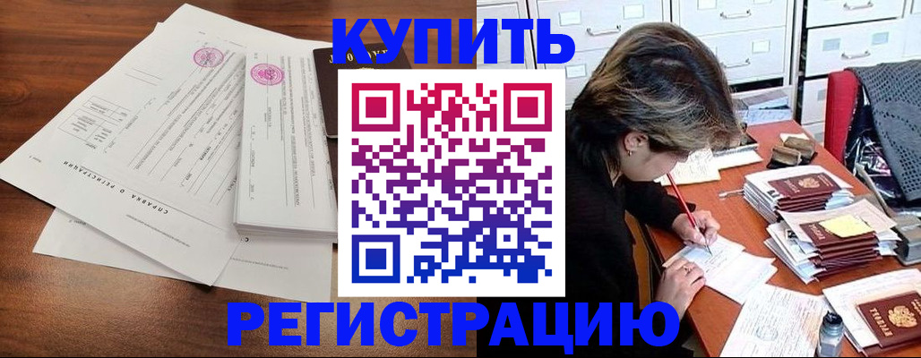 прописка для военкомата в Кемерово