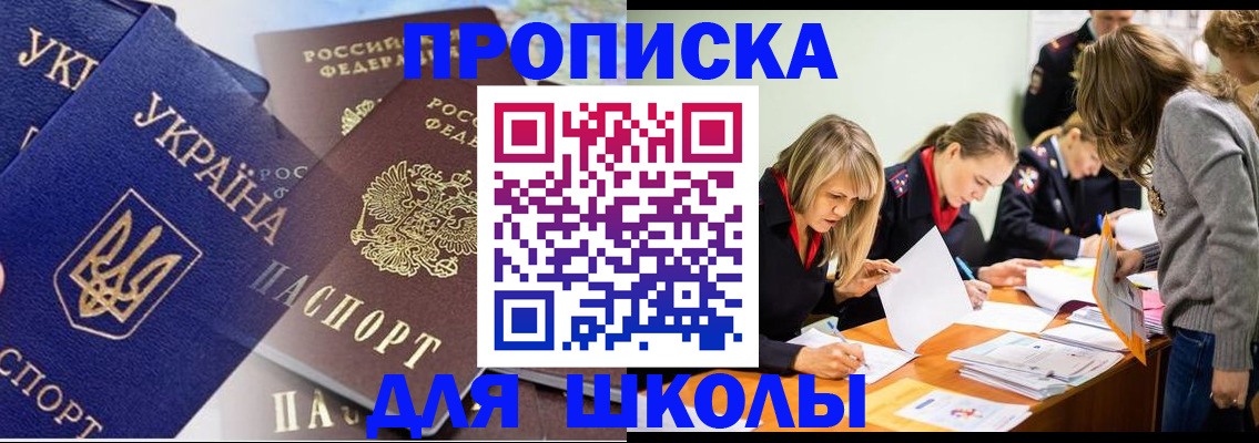прописка регистрация в Кемерово