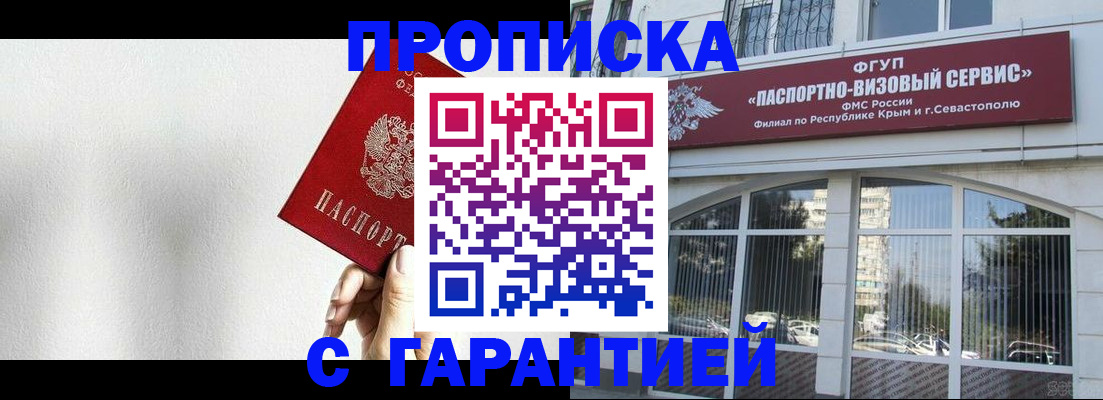 прописка ребенка в Кемерово