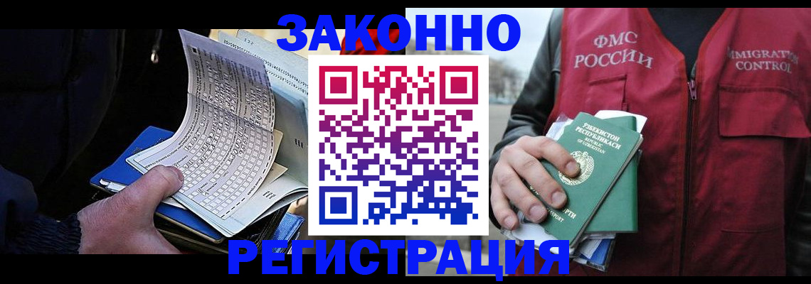 где прописаться в Кемерово