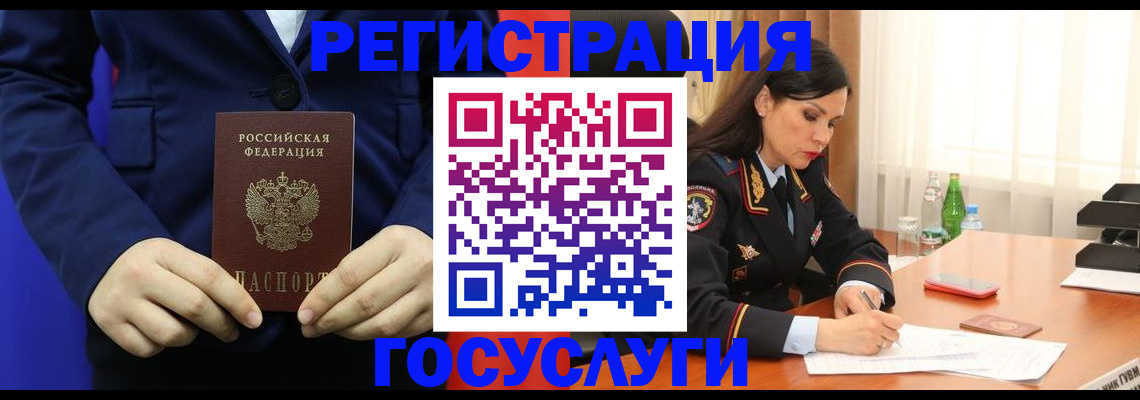 временная регистрация законно в Кемерово