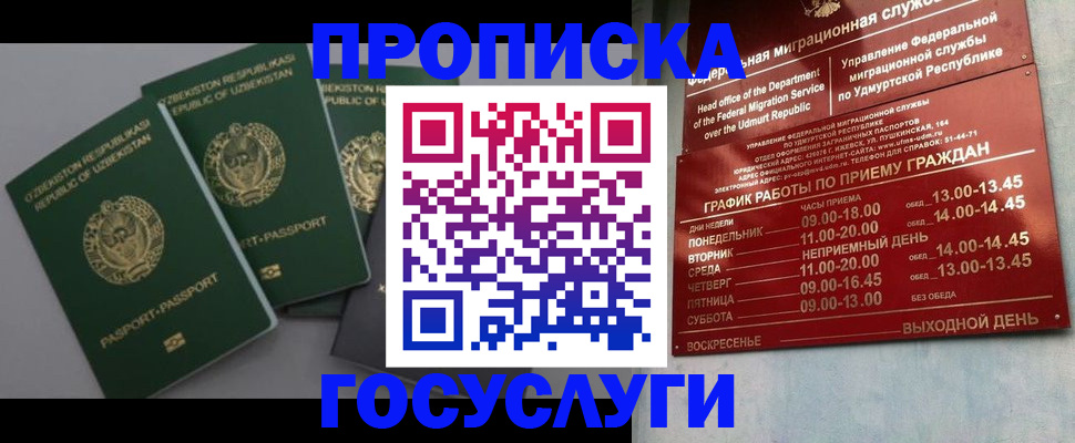 регистрация для дет. сада в Кемерово