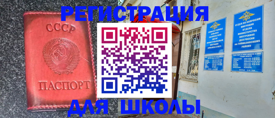 временная регистрация поиск в Кемерово