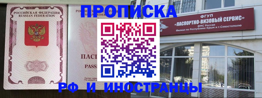 временная регистрация госуслуги в Кемерово