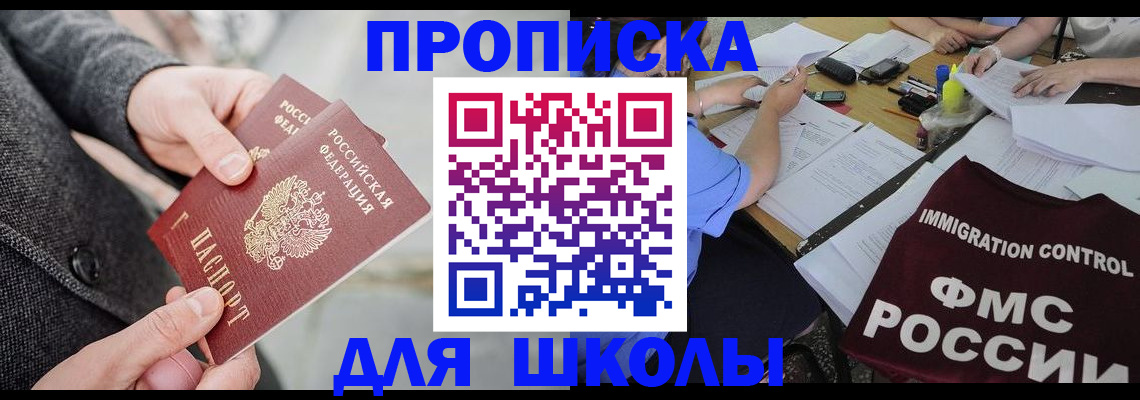 где прописаться в Кемерово